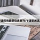 乍浦疫情最新信息查询/乍浦新闻消息