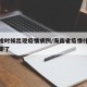 海南啥时候出现疫情病例/海南省疫情什么时候清零了