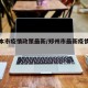 郑州本市疫情政策最新/郑州市最新疫情防控政策